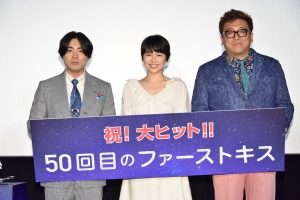 長澤まさみ　映画『50回目のファーストキス』公開御礼舞台挨拶に出席！