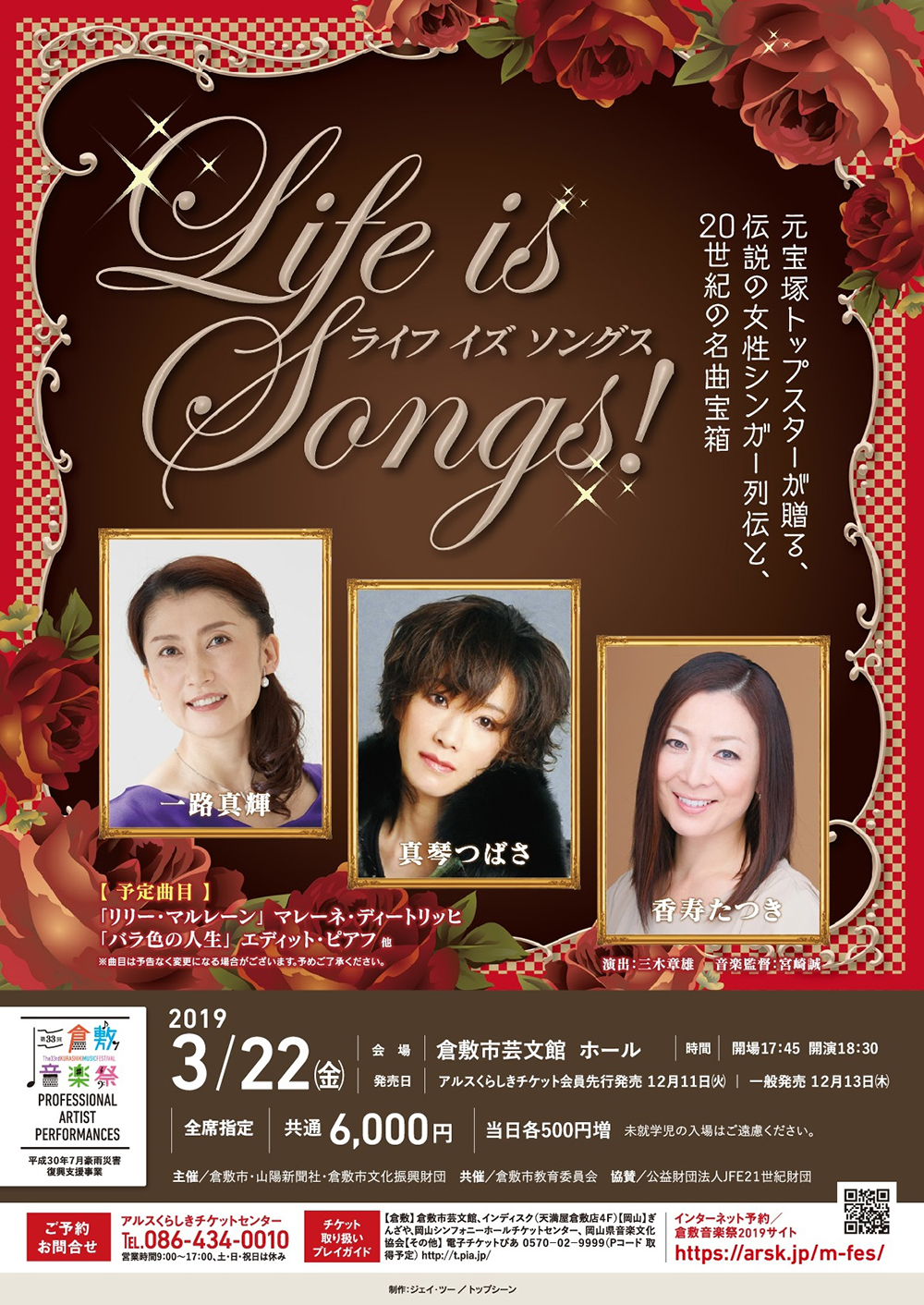 LIFE IS SONGS!