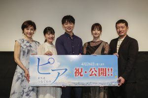 水野真紀　映画『ピア～まちをつなぐもの～』初日舞台挨拶に登壇！！