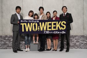 高嶋政伸　新ドラマ「TWO WEEKS」制作発表会見に登壇！！