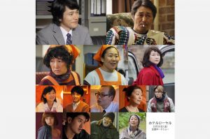 原扶貴子　映画『ホテルローヤル』に出演決定！