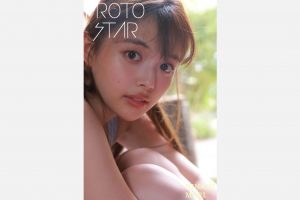 森日菜美　デジタル写真集「PROTO STAR 森日菜美 vol.1」発売！