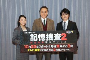 上白石萌音　ドラマ「記憶捜査２～新宿東署事件ファイル～」制作会見に登壇！