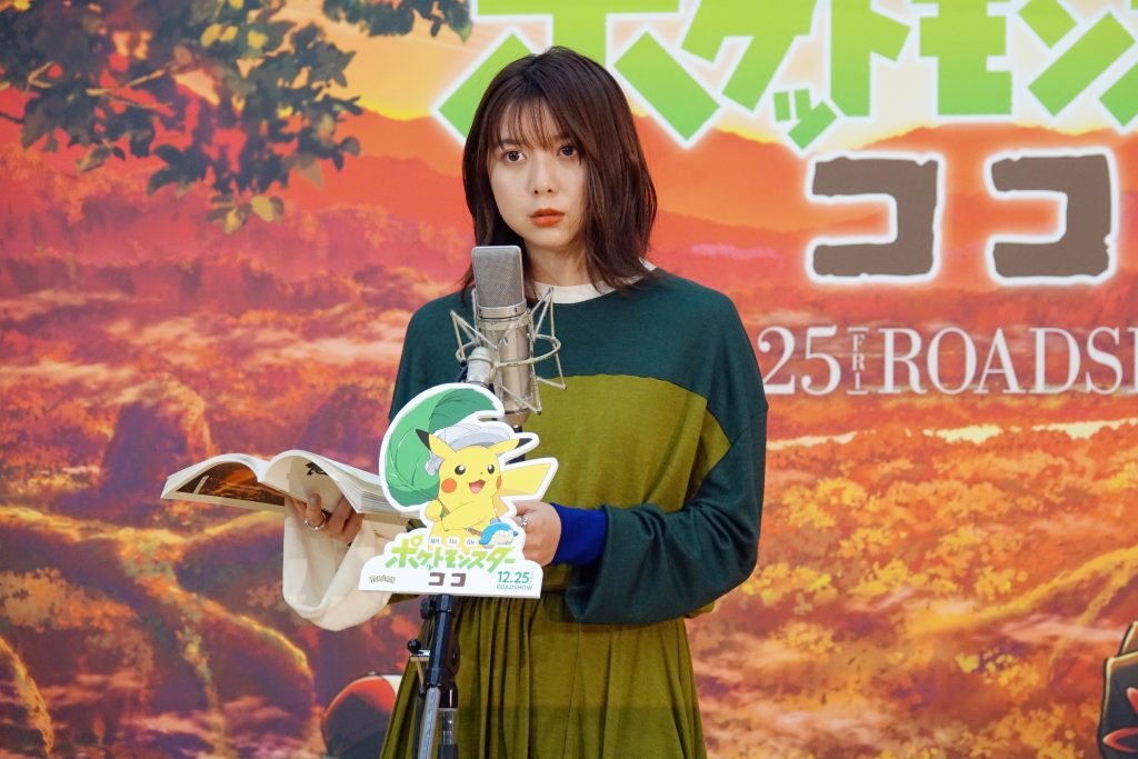 上白石萌歌 劇場版ポケットモンスター ココ アフレコイベントに登場 東宝芸能