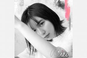 adieu（上白石萌歌）　「やさしい気持ち」配信決定！