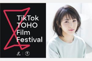 浜辺美波 『TikTok TOHO Film Festival 2021』グランプリ受賞者の新作映画に主演決定！