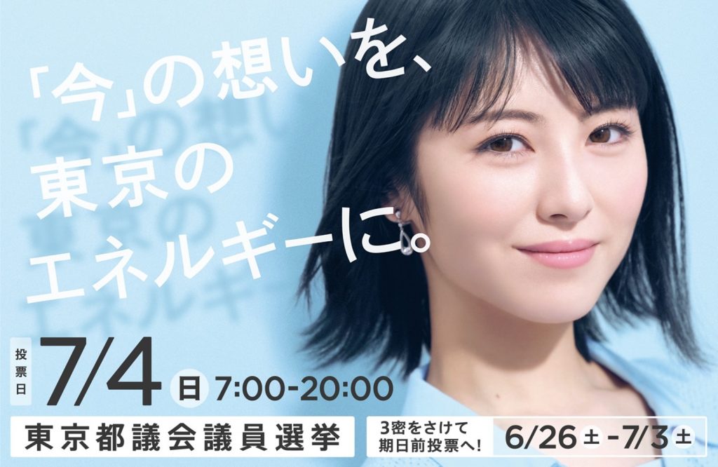 浜辺 美波 東宝芸能 浜辺 美波 東宝芸能