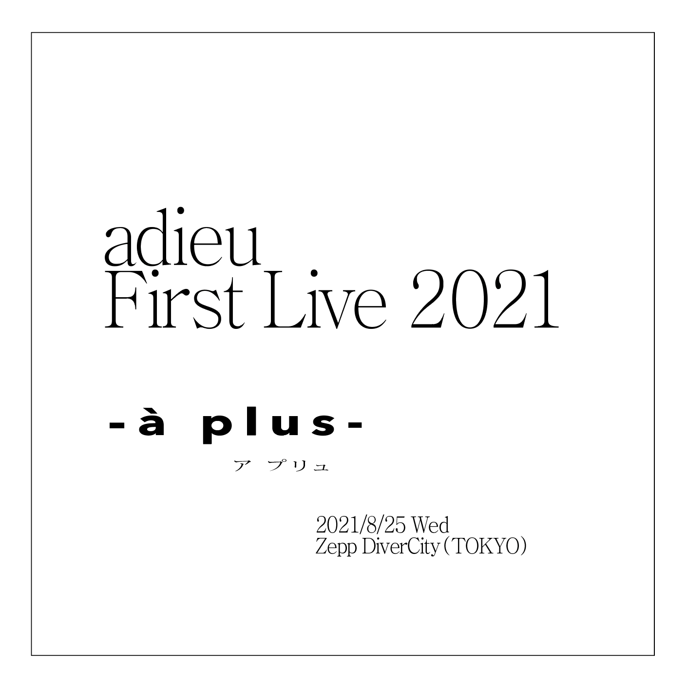 初ワンマンライブ「adieu First Live 2021 -à plus-」開催決定！