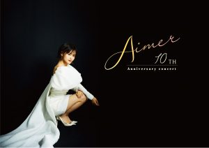 昆夏美 デビュー10周年記念コンサート『Natsumi Kon 10th Anniversary Concert 「Aimer」』開催決定！