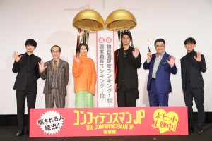 長澤まさみ　映画『コンフィデンスマンJP 英雄編』大ヒット舞台挨拶に登壇！