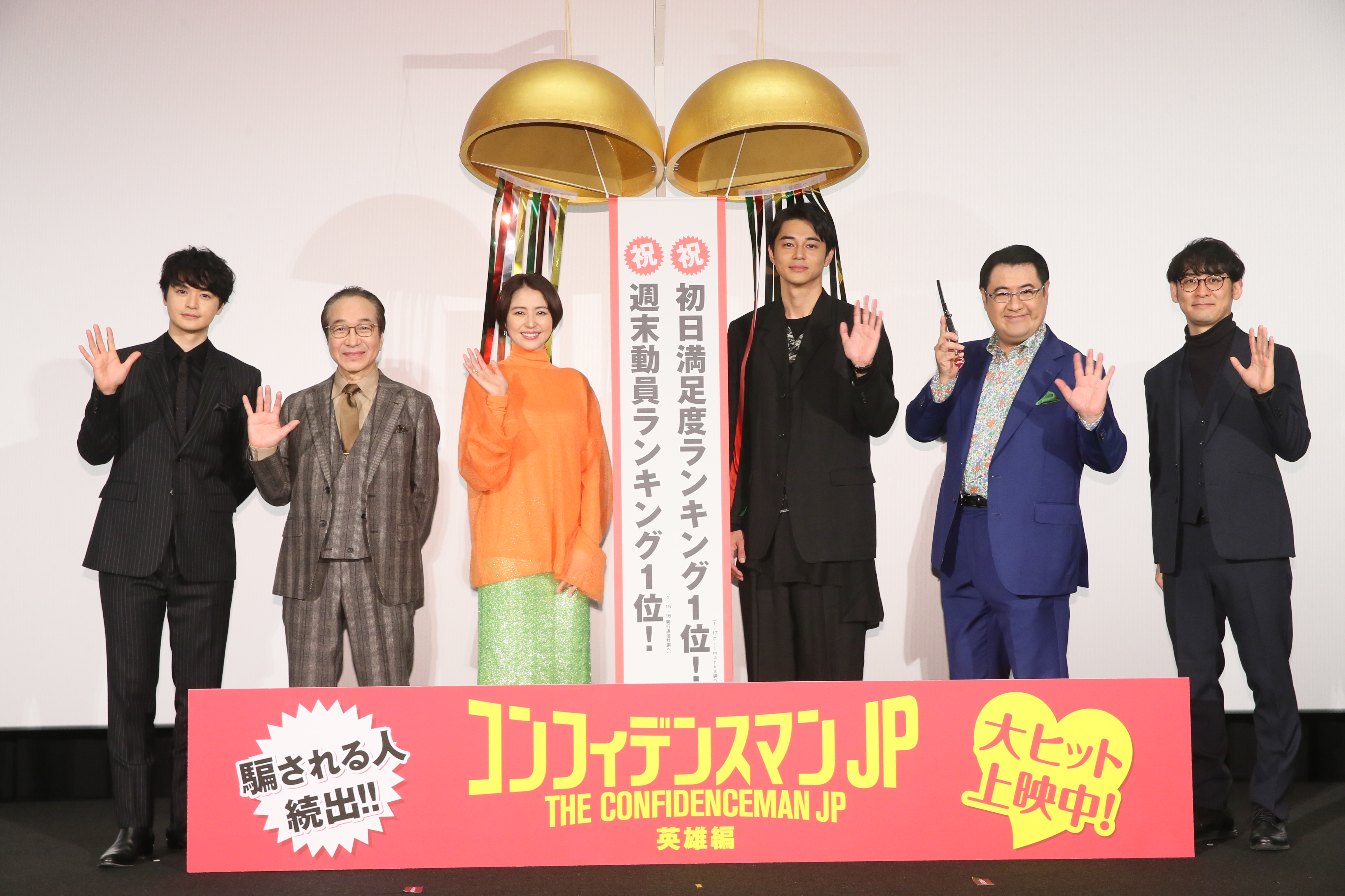 コンフィデンスマンJP 英雄編 超豪華版('22フジテレビジョン