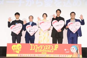 長澤まさみ　映画『コンフィデンスマンJP 英雄編』大ヒット舞台挨拶に登壇！