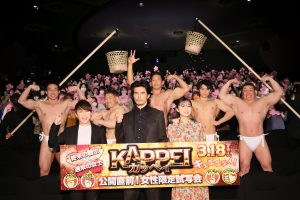 上白石萌歌　映画『KAPPEI カッペイ』公開直前！女性限定試写会に登壇！