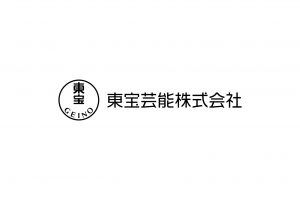 弊社所属俳優宛て【ファンレター・プレゼント】についてのご案内とお願い