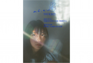 adieu(上白石萌歌)　「adieu TOUR 2022 -coucou-」開催決定＆New Album「adieu 3」ジャケットアートワーク公開！