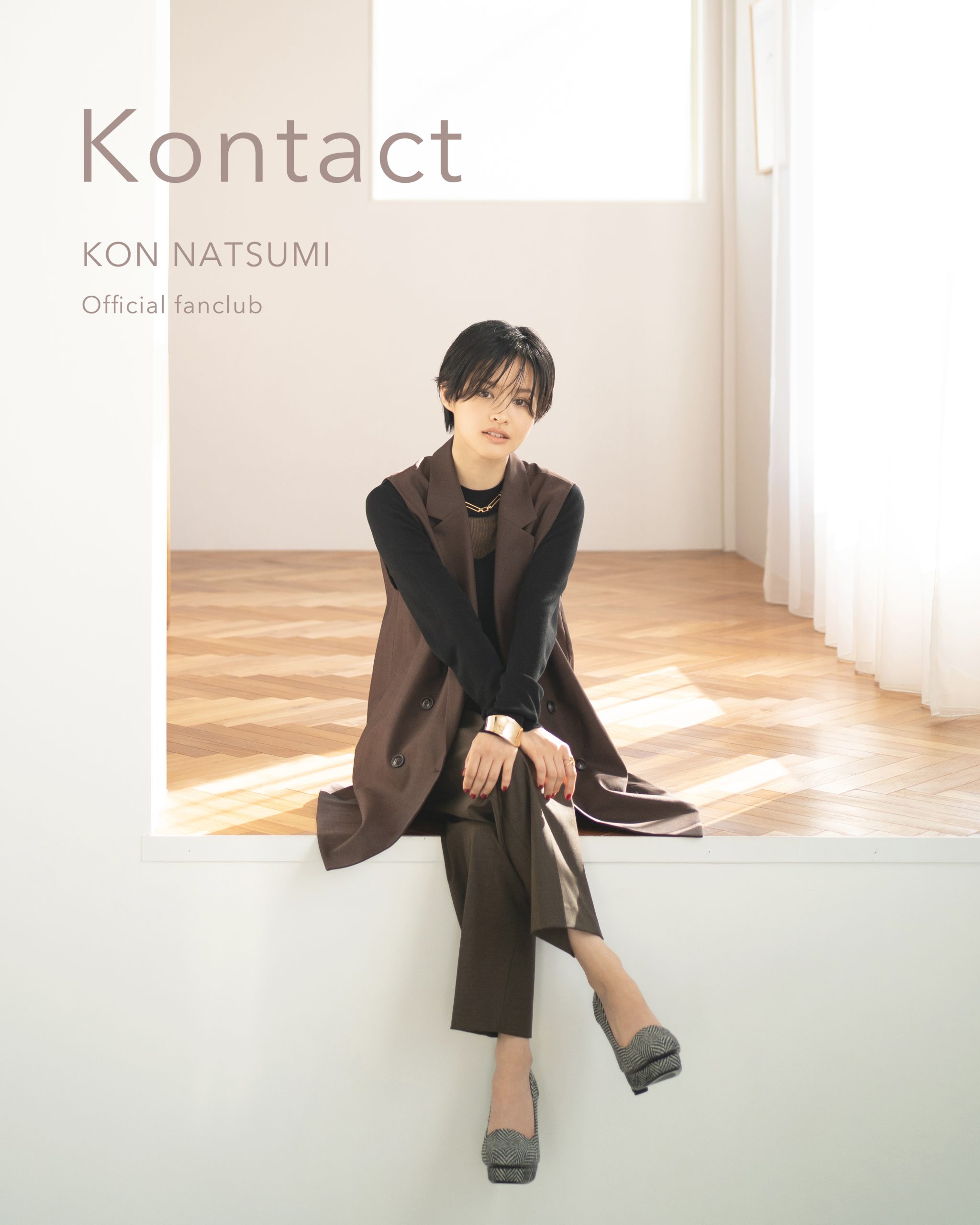 昆夏美 Official fanclub「Kontact」開設！