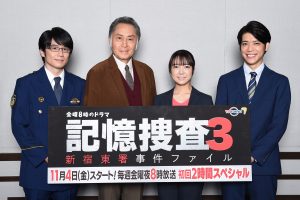 上白石萌音　ドラマ「記憶捜査3～新宿東署事件ファイル～」オンライン記者会見に登壇！