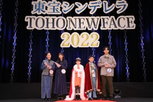 第9回「東宝シンデレラ」オーディション・「TOHO NEW FACE」オーディション受賞者決定！
