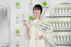 浜辺美波　「い・ろ・は・す」新ボトル全国発売プレス発表会に登壇！