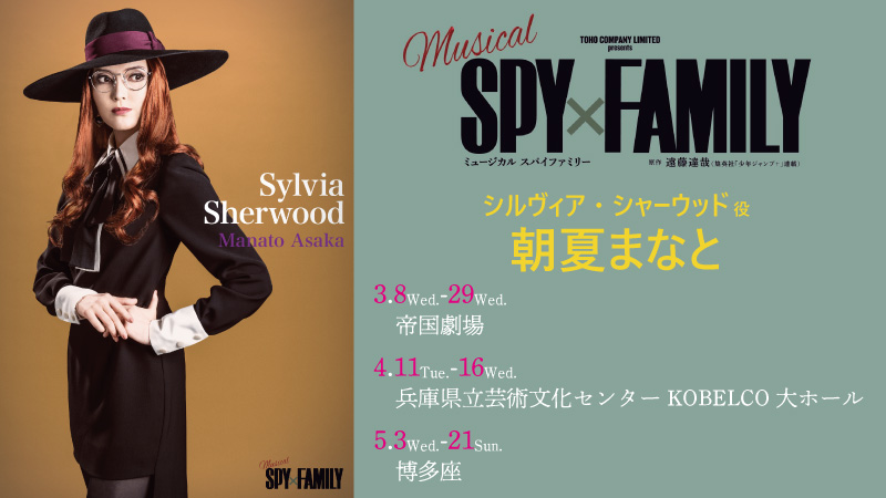 SPY×FAMILY