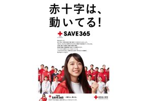 上白石萌音 「日本赤十字社」アンバサダーに就任!