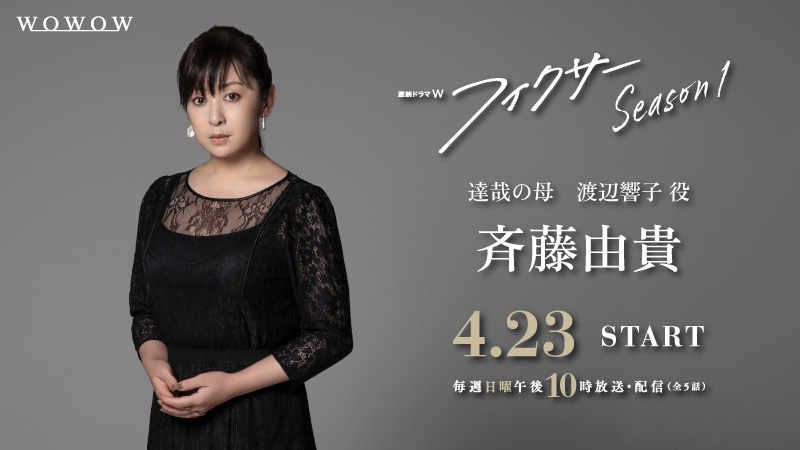 フィクサーシーズン1