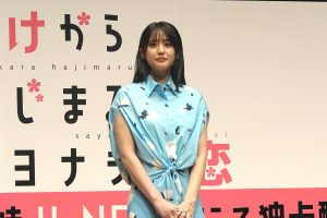 山崎紘菜 ドラマ「賭けからはじまるサヨナラの恋」配信スタート直前舞台挨拶に登壇！