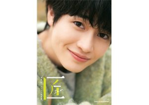 西垣匠　「西垣匠ファースト写真集 匠-sho-」発売決定！