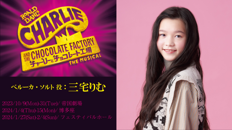 チャーリーとチョコレート工場
