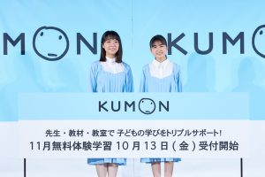 上白石萌音　「KUMON 新CM発表会」に登壇！