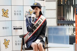 青島心 1日警察署長として「丸の内地域安全のつどい」に登壇!