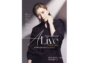瀬奈じゅん　30周年記念コンサート「ALive Returns-Handsome Woman-」開催決定！