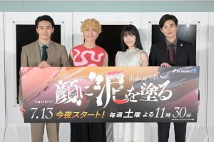 西垣匠　ドラマ「顔に泥を塗る」取材会に出席！