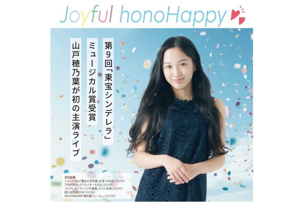 https://www.toho-ent.co.jp/news/105786