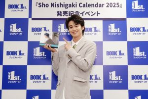 ⻄垣匠 「Sho Nishigaki Calendar 2025」発売記念イベントに登壇