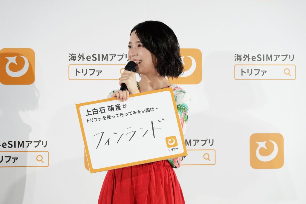 上白石萌音　「トリファ」新CM発表会に登壇！