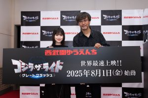 福本莉子　「ゴジラ・ザ・ライド　グレートクラッシュ」お披露目発表会に登壇！