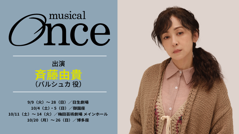 ONCE