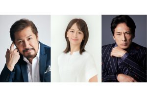 今井清隆・吉沢梨絵・戸井勝海　ミュージカル「アニオー姫」出演決定！