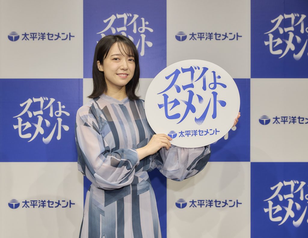 上白石萌音　「太平洋セメント」新CM発表会に登壇！