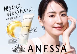 長澤まさみ　「アネッサ」ブランド新ミューズに就任決定！