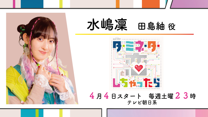 ターミネーターと恋しちゃったら