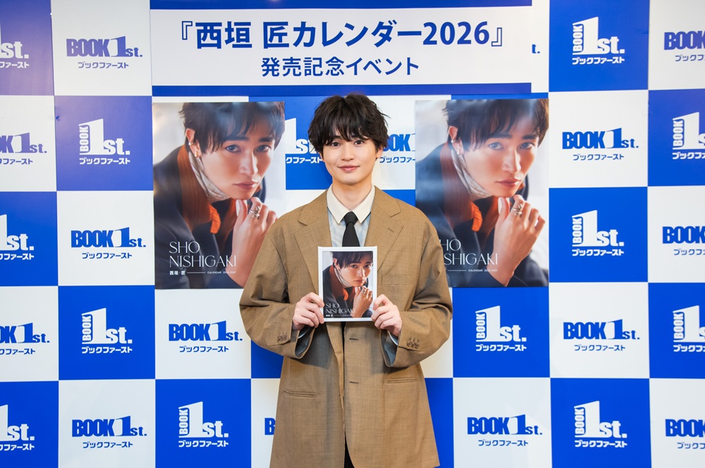 西垣匠　「西垣 匠 ＣＡＬＥＮＤＡＲ ２０２６－２０２７」発売記念取材会に出席！