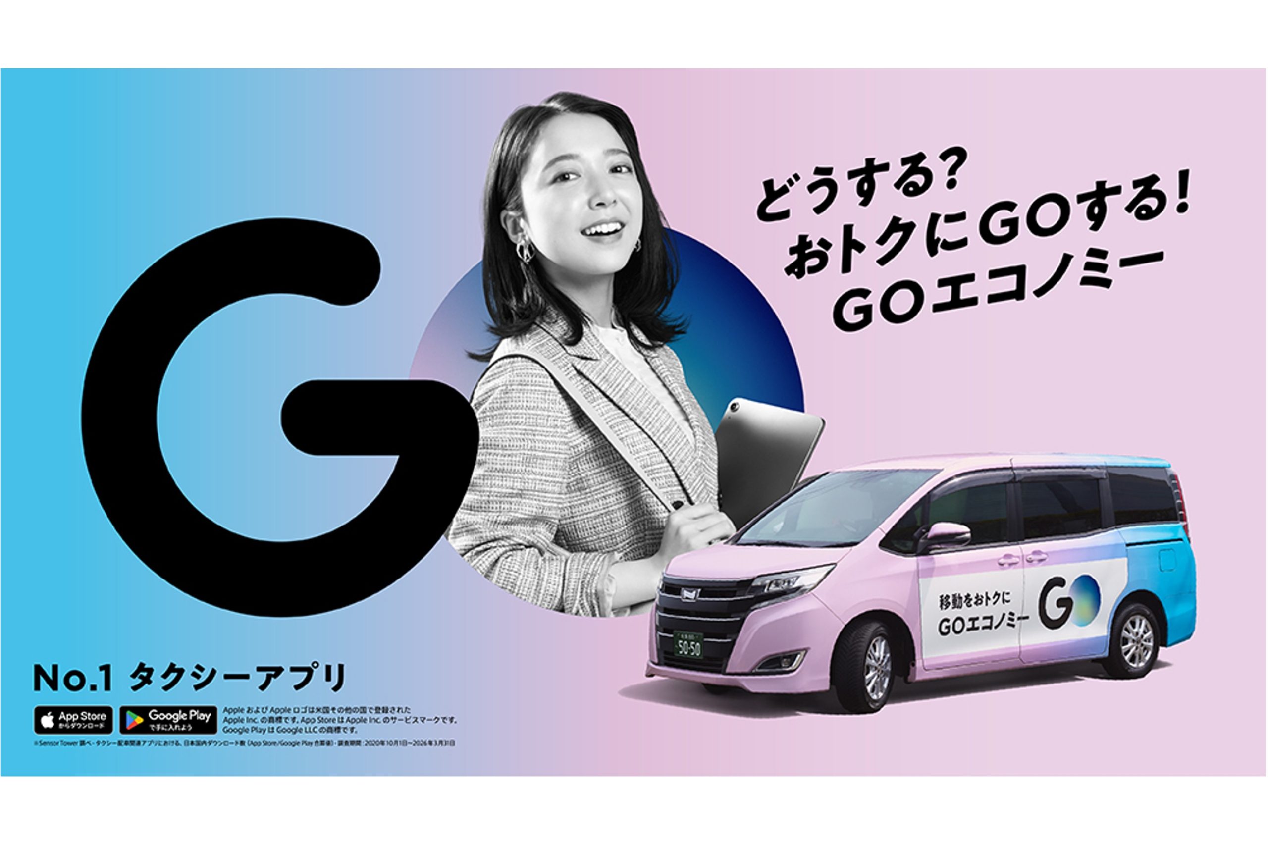 上白石萌音 「GO」新CMに出演決定！ | 東宝芸能