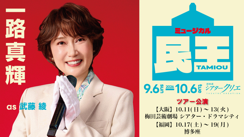 民王