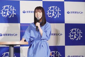 上白石萌音　「太平洋セメント」第2弾CM発表会に登壇！