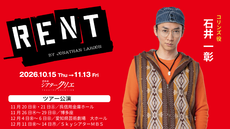RENT
